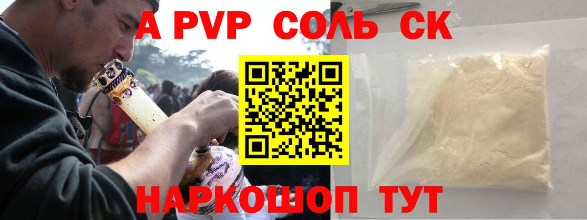 Alfa_PVP Соль Ижевск