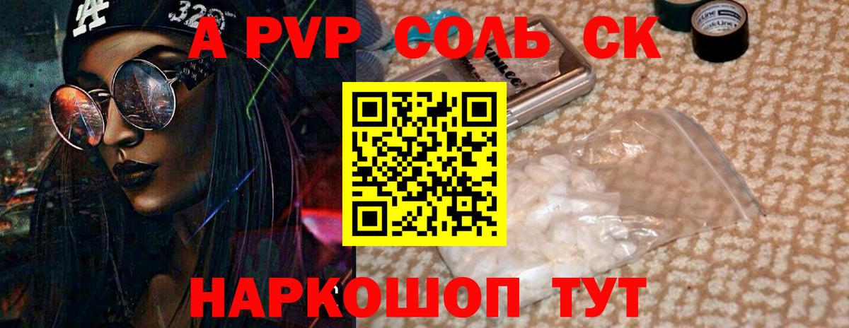 Ижевск  А ПВП крисы CK  даркнет сайт  Вход с VPN  Alpha-PVP кристаллы  APVP 