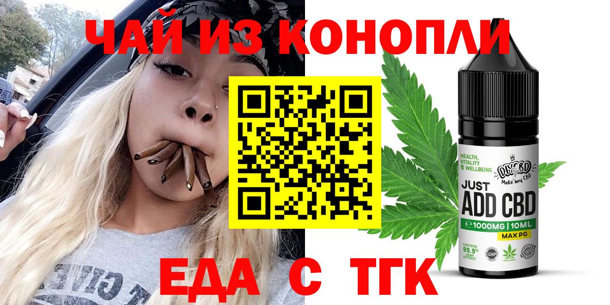 Canna-Cookies марихуана Ижевск