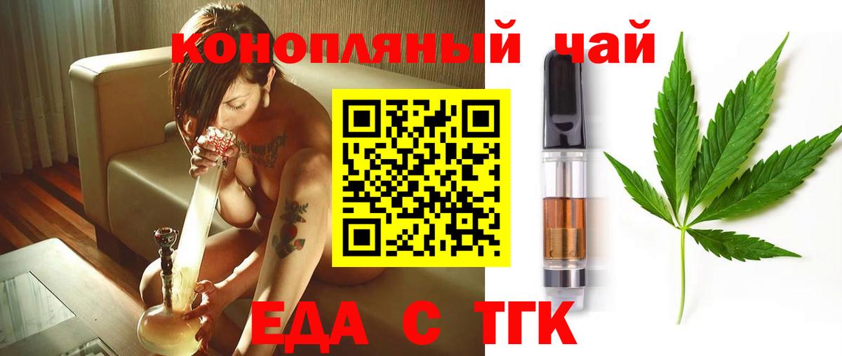 Еда ТГК марихуана  Вход с VPN  Ижевск 