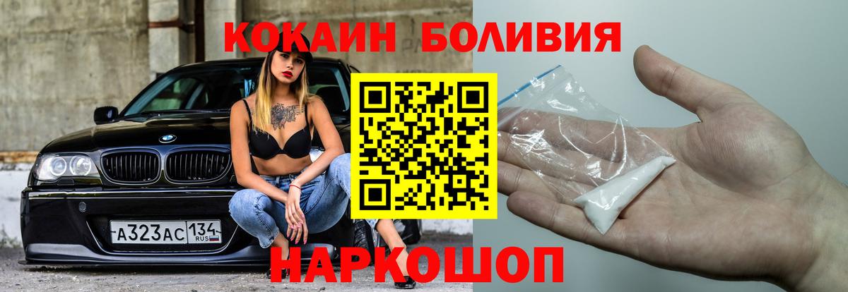 КОКАИН Колумбийский  КОКАИН  Ижевск  КОКАИН Перу  Вход с VPN 