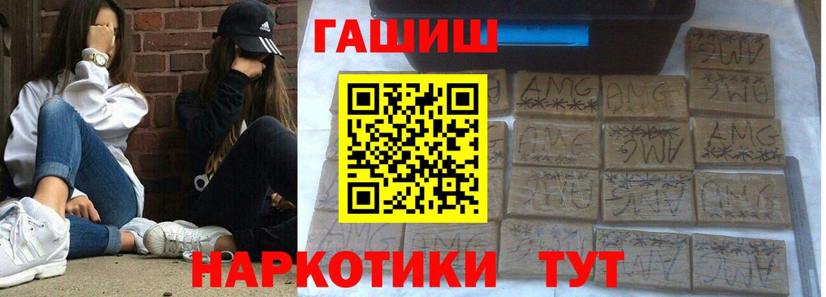 Гашиш гарик Ижевск
