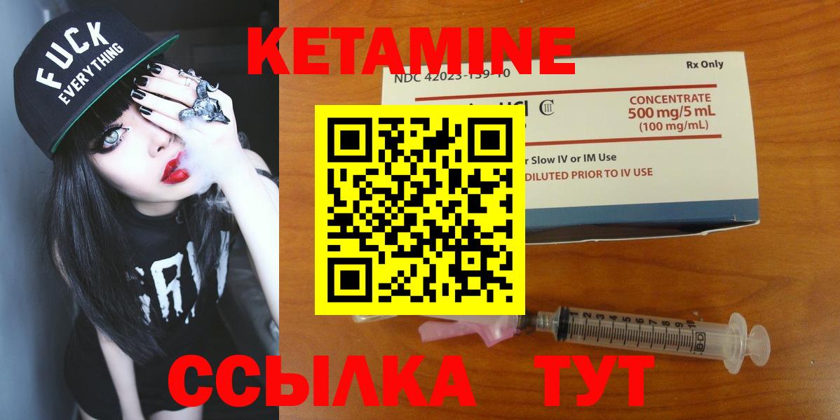 Ижевск  КЕТАМИН VHQ  Вход с VPN  КЕТАМИН ketamine 