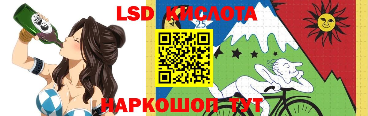 LSD-25 экстази ecstasy  ЛСД экстази ecstasy  Вход с VPN  Ижевск 