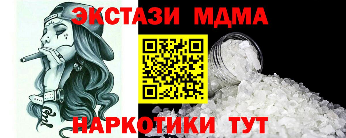 Ижевск  МДМА кристаллы  Вход с VPN 