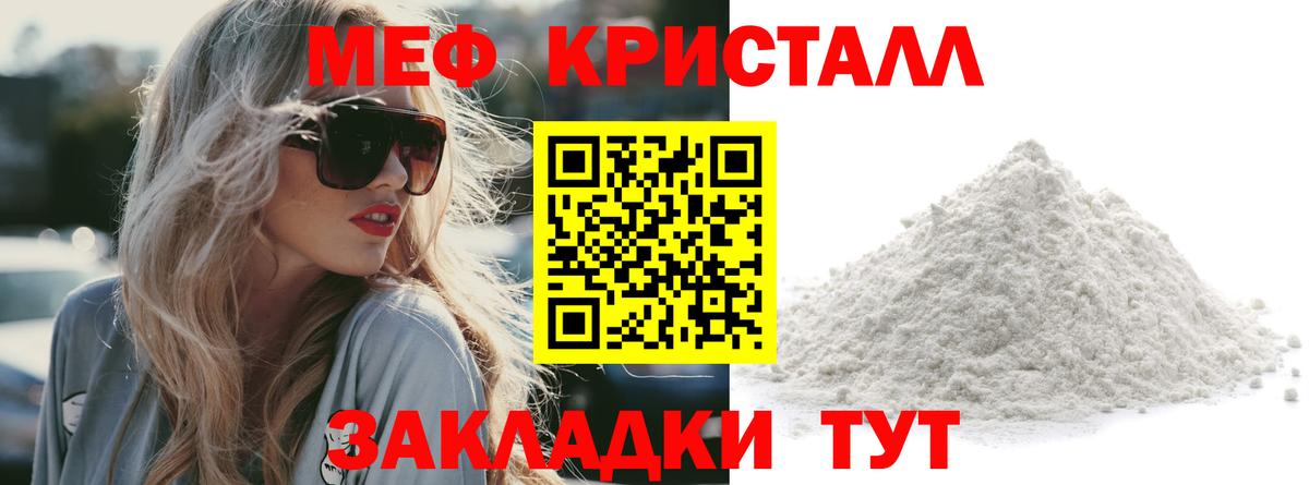 Меф мука Ижевск