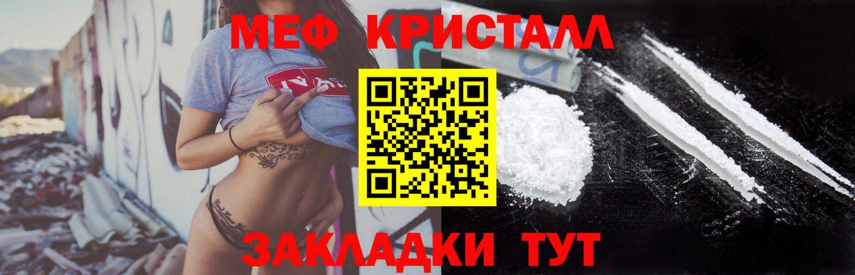 Ижевск  МЯУ-МЯУ mephedrone  Вход с VPN  МЯУ-МЯУ кристаллы 