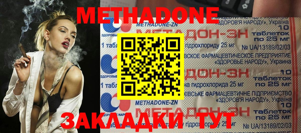 Метадон мёд  мориарти клад  Вход с VPN  Ижевск  МЕТАДОН methadone 
