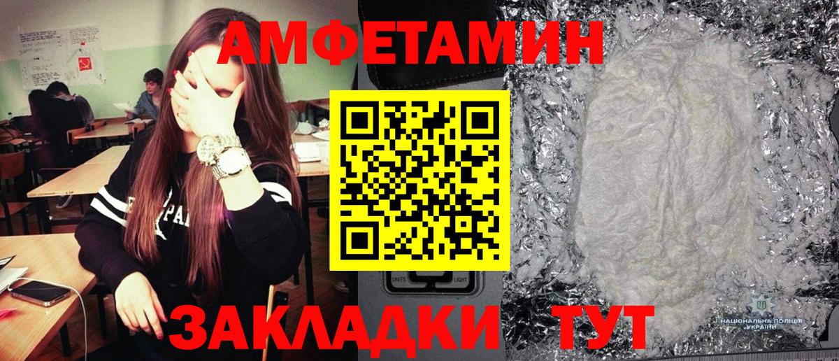 Первитин мет  Вход с VPN  Ижевск 