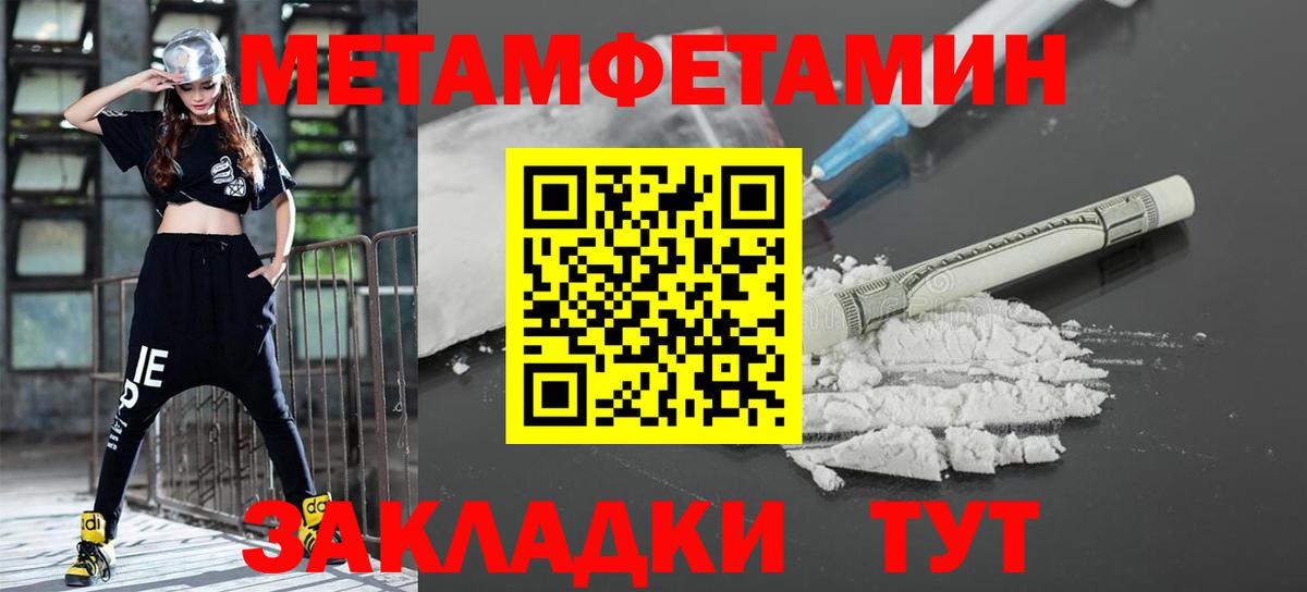 Первитин Methamphetamine Ижевск
