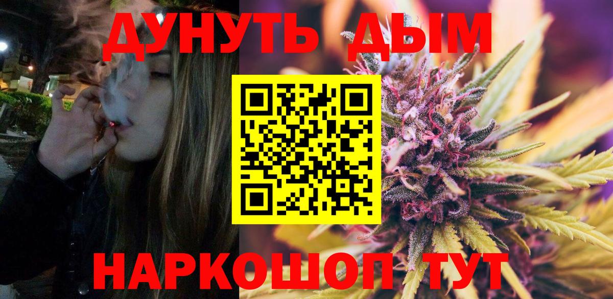 Канабис OG Kush  Марихуана Amnesia  Вход с VPN  Ижевск  Бошки марихуана AK-47 
